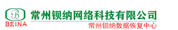 常州钡纳网络科技有限公司